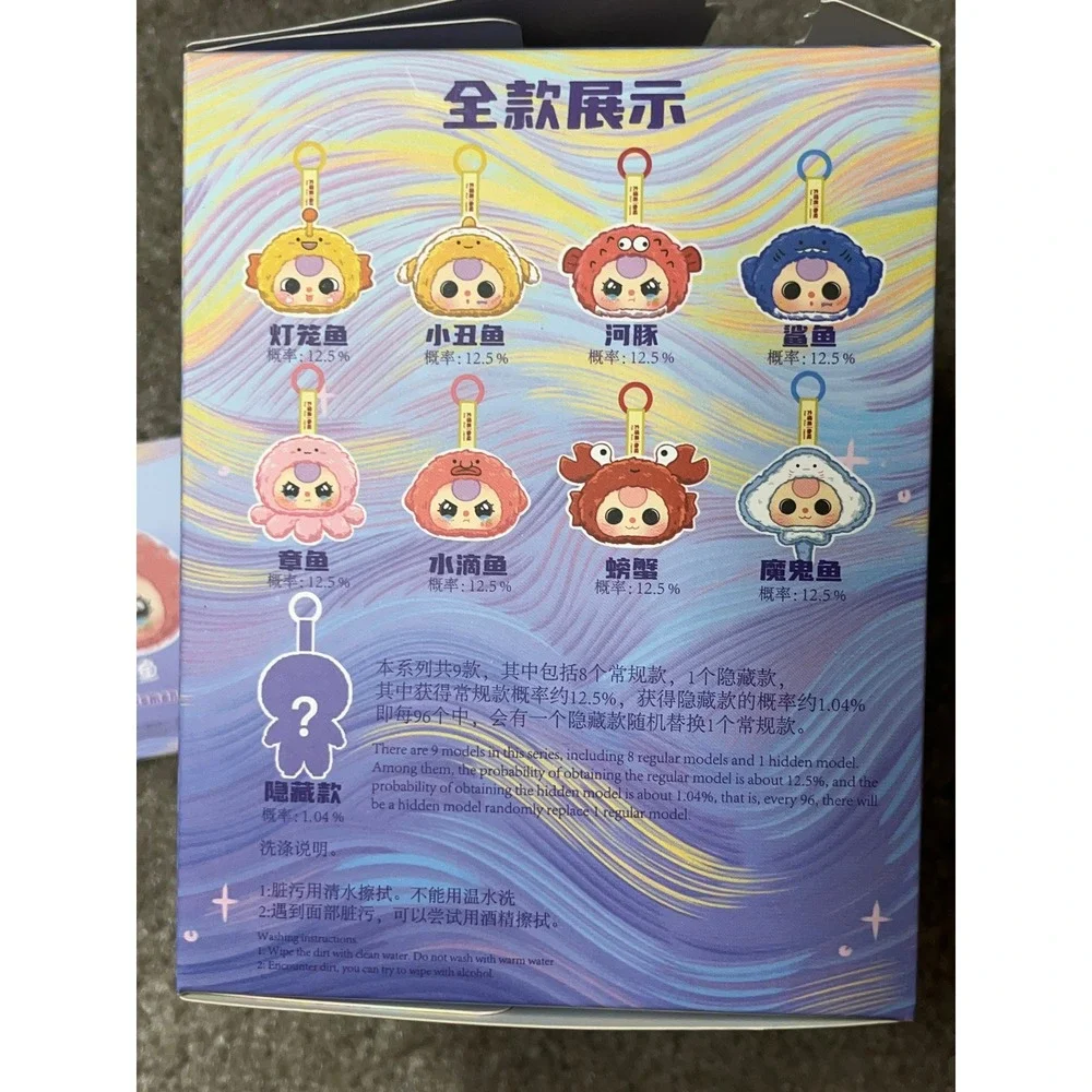 Baby‎ three Romantic Ocean Confirmed Blind Box Plush Toy DPL4300